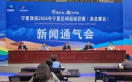 彩票开奖-宁夏吴忠市：观一场球赛 游一座城市