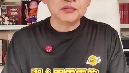 彩票APP-苏群：湖人尽力了&amp;打球的人太少 即使东契奇回归也改变不了大局